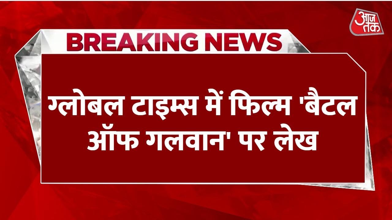 Salman Khan's film battle of galwan trailer stirs controversy in china