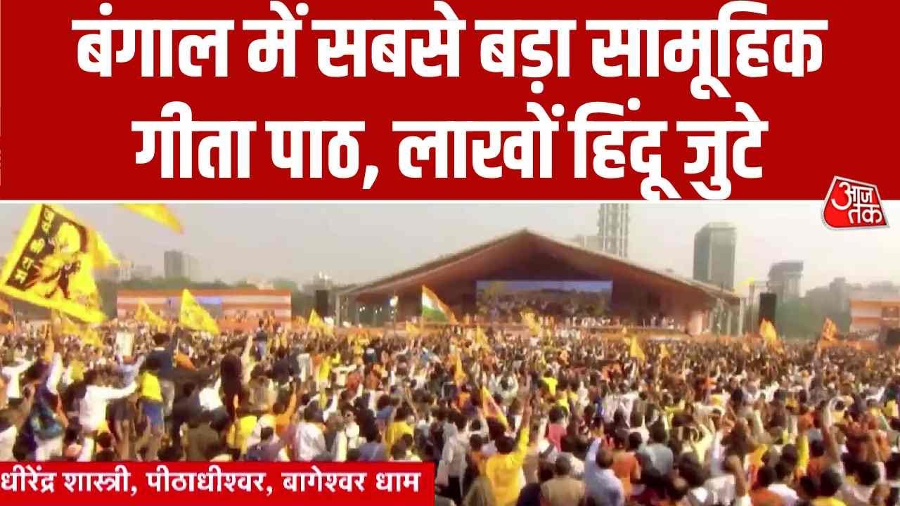 Collective Bhagavad Gita recitation in Kolkata on December 7 2025
