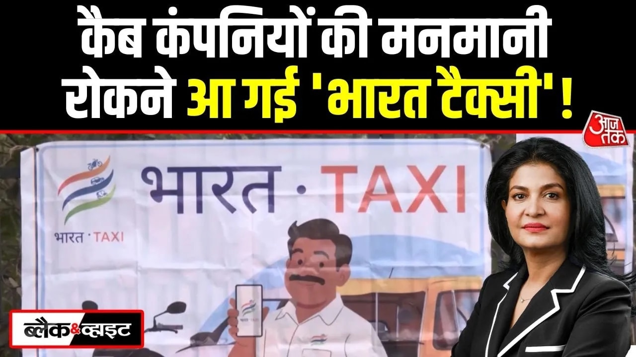 Bharat Taxi as the first national cooperative ride hailing platform