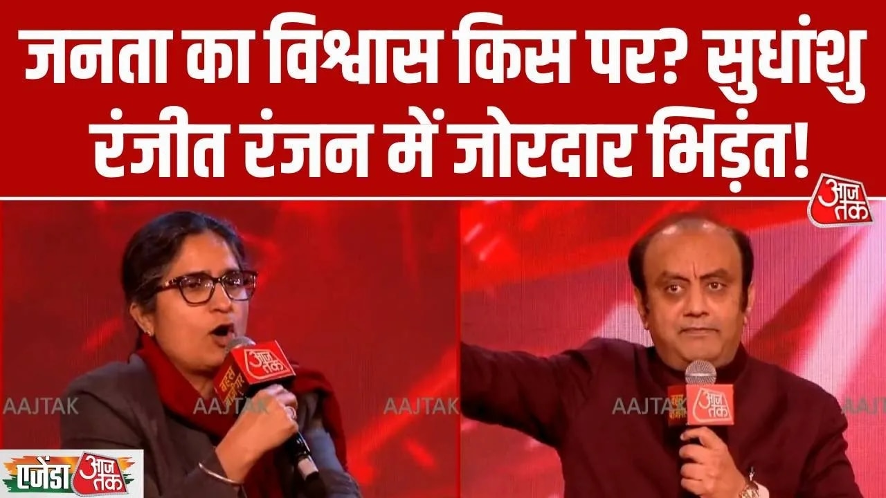 agenda aaj tak 2025 bjp or congress janata ka vishwas kis par