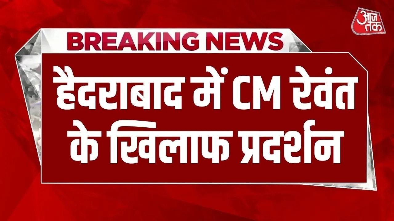 Telangana cm revanth reddy statement sparks bjp protest in Hyderabad