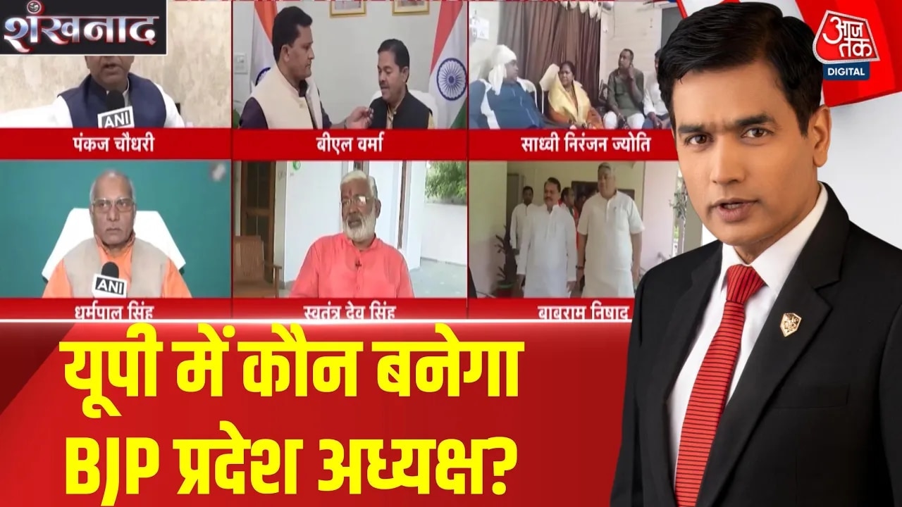 bjp continues process for up state president election