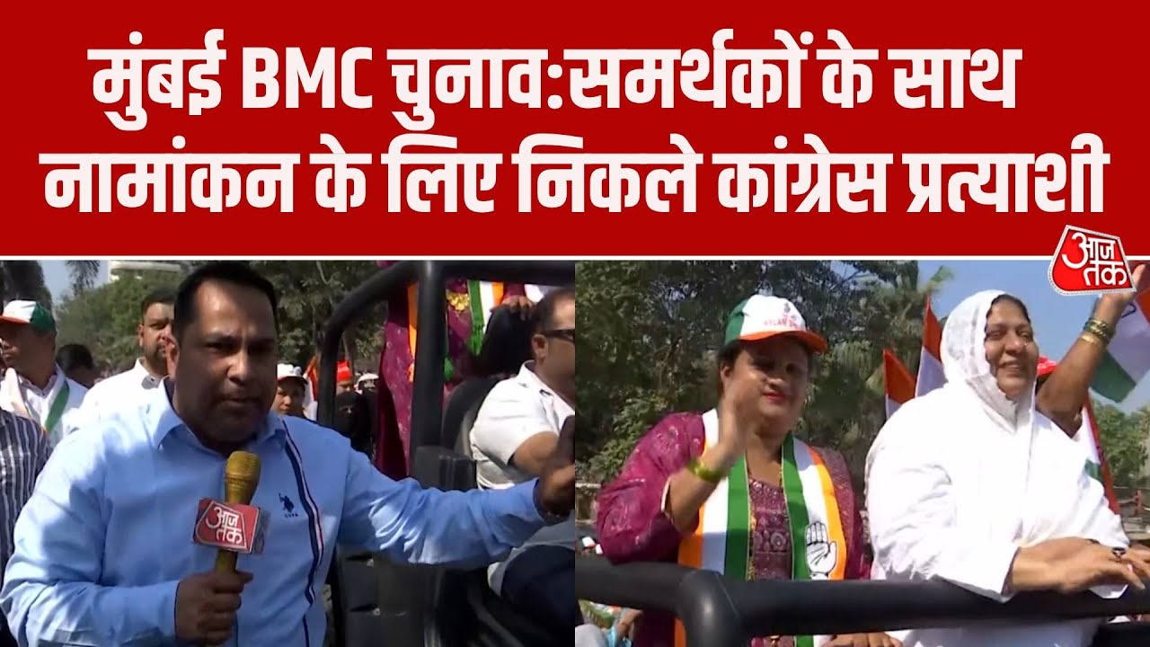 BMC election congress candidates file nominations and speak on victory and defeat