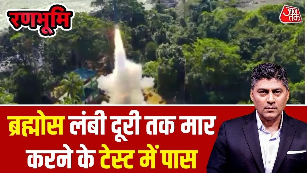 Successful combat launch of BrahMos supersonic cruise missile by Indian Army