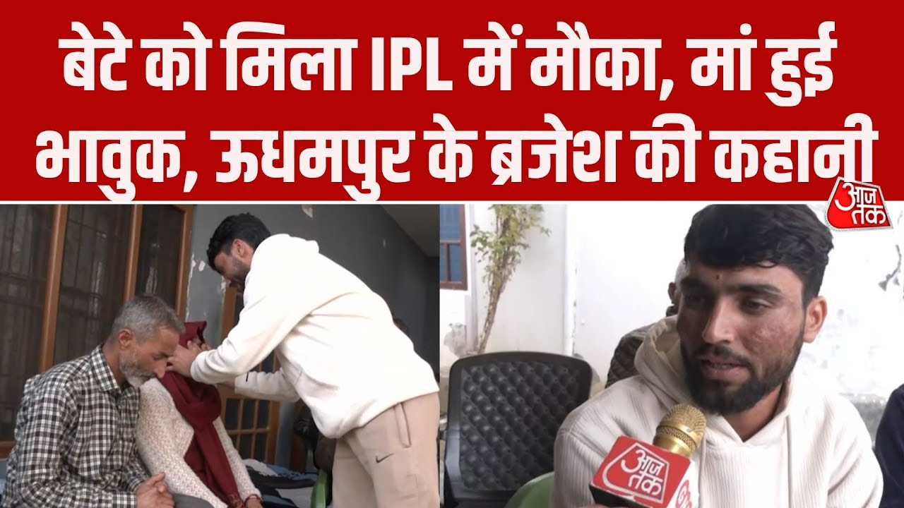 IPL 2025 auction gives Jammu Kashmir's Brijesh Sharma a chance