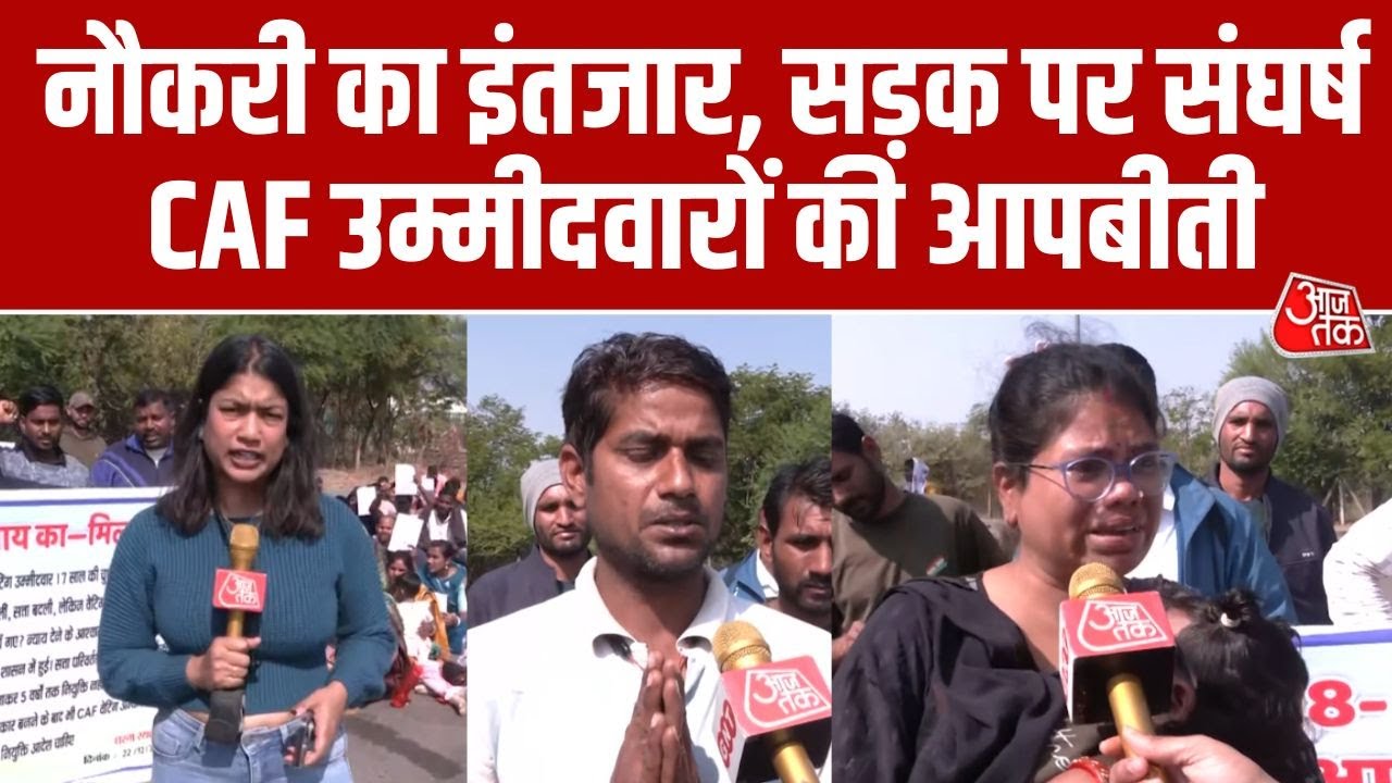chhattisgarh sashastra bal caf 2018 waiting list candidates protest again