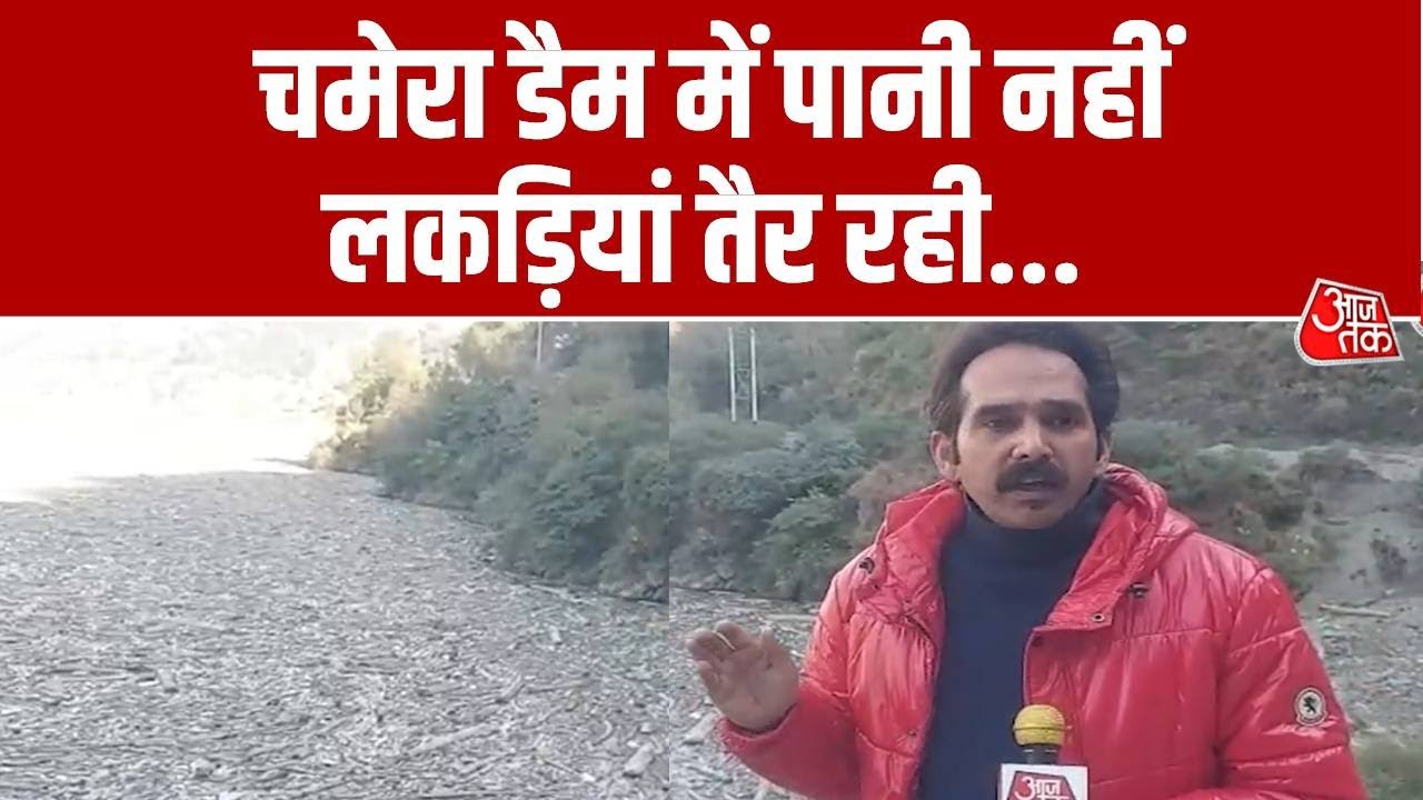Himachal Pradesh Chamera dam water shortage causes wood debris problem