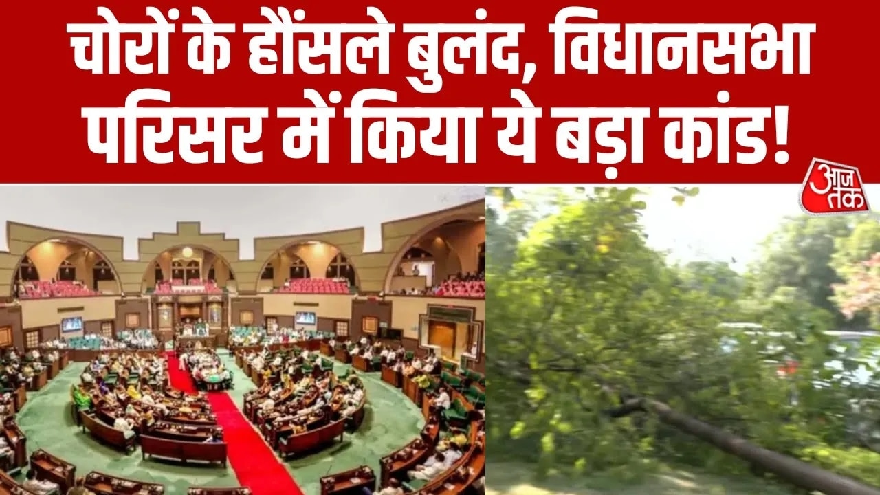 Chandan trees theft case in assembly premises during winter session in Bhopal.