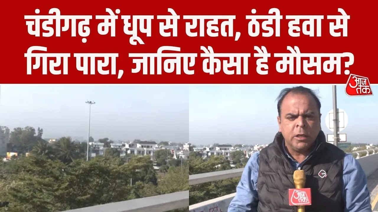 Chandigarh weather update with afternoon sunshine and cold breeze