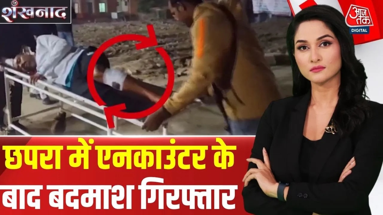 Encounter with murder accused in Chapra Bihar