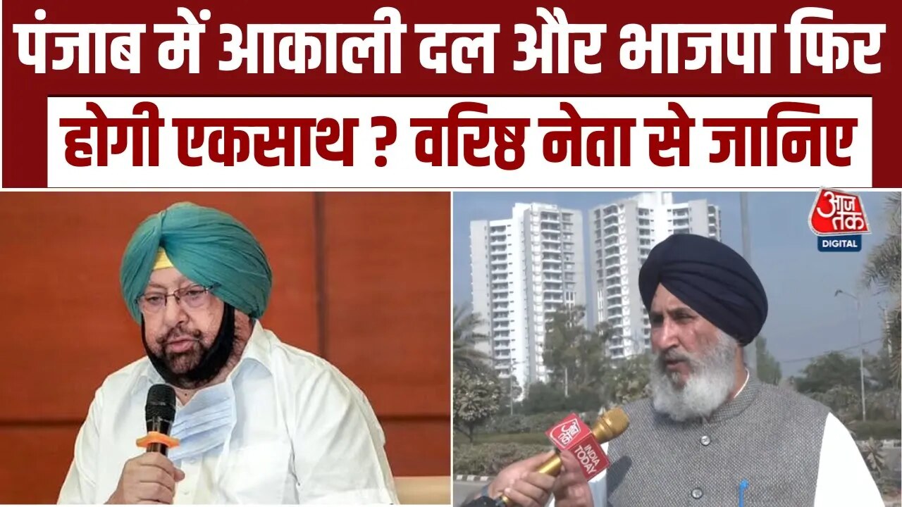 Diljit Singh Cheema on Captain Amarinder alliance and BJP proposal