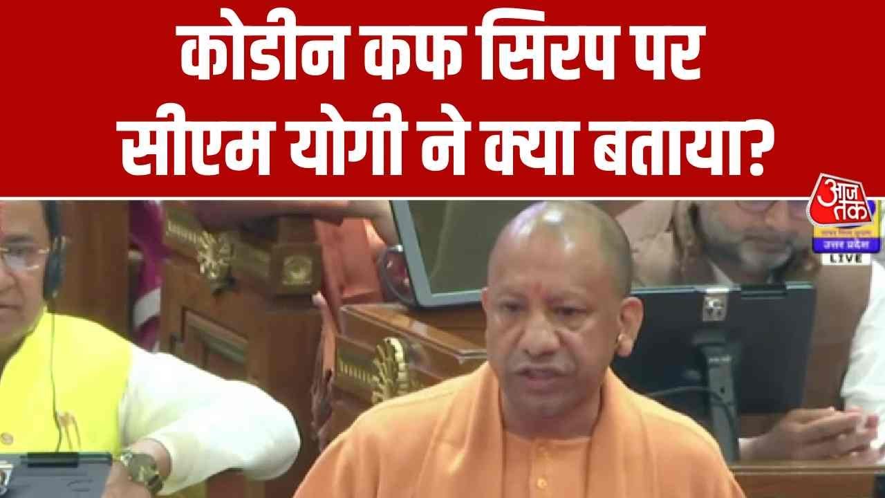 Codeine cough syrup case SIT report submitted to CM Yogi Adityanath