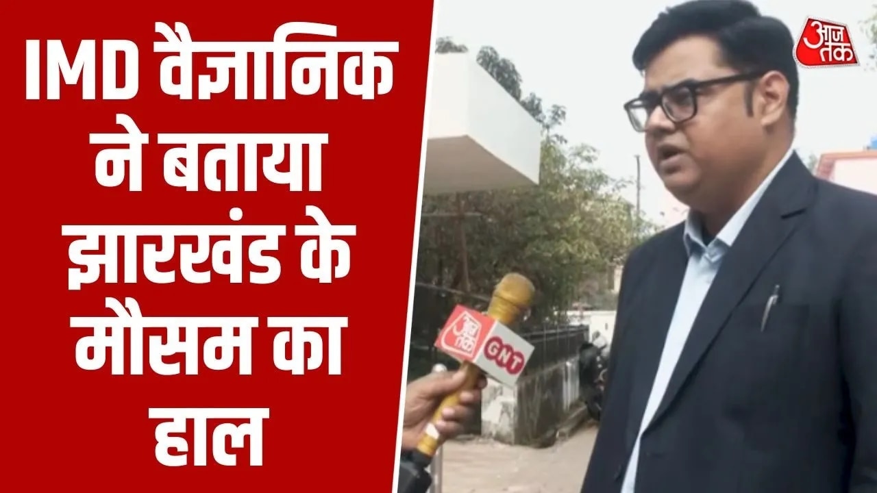 Cold wave and fog in Jharkhand due to westerly disturbance