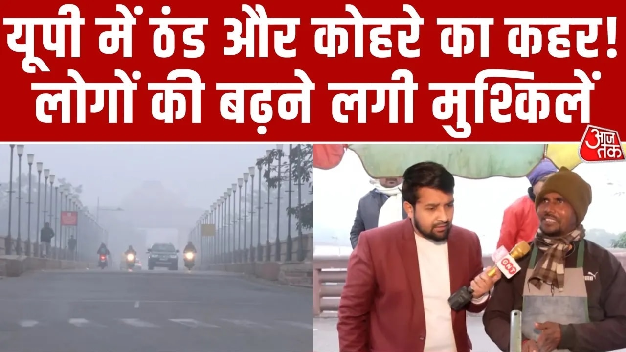 cold wave and dense fog affect people in up