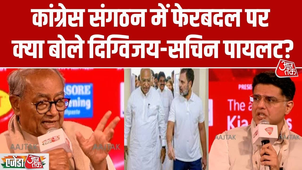 agenda aaj tak 2025 congress changes questions answered by digvijay singh sachin pilot