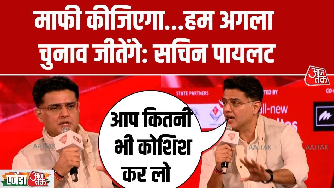 Agenda Aaj Tak 2025 will Congress break its losing streak Sachin Pilot says we will win next election