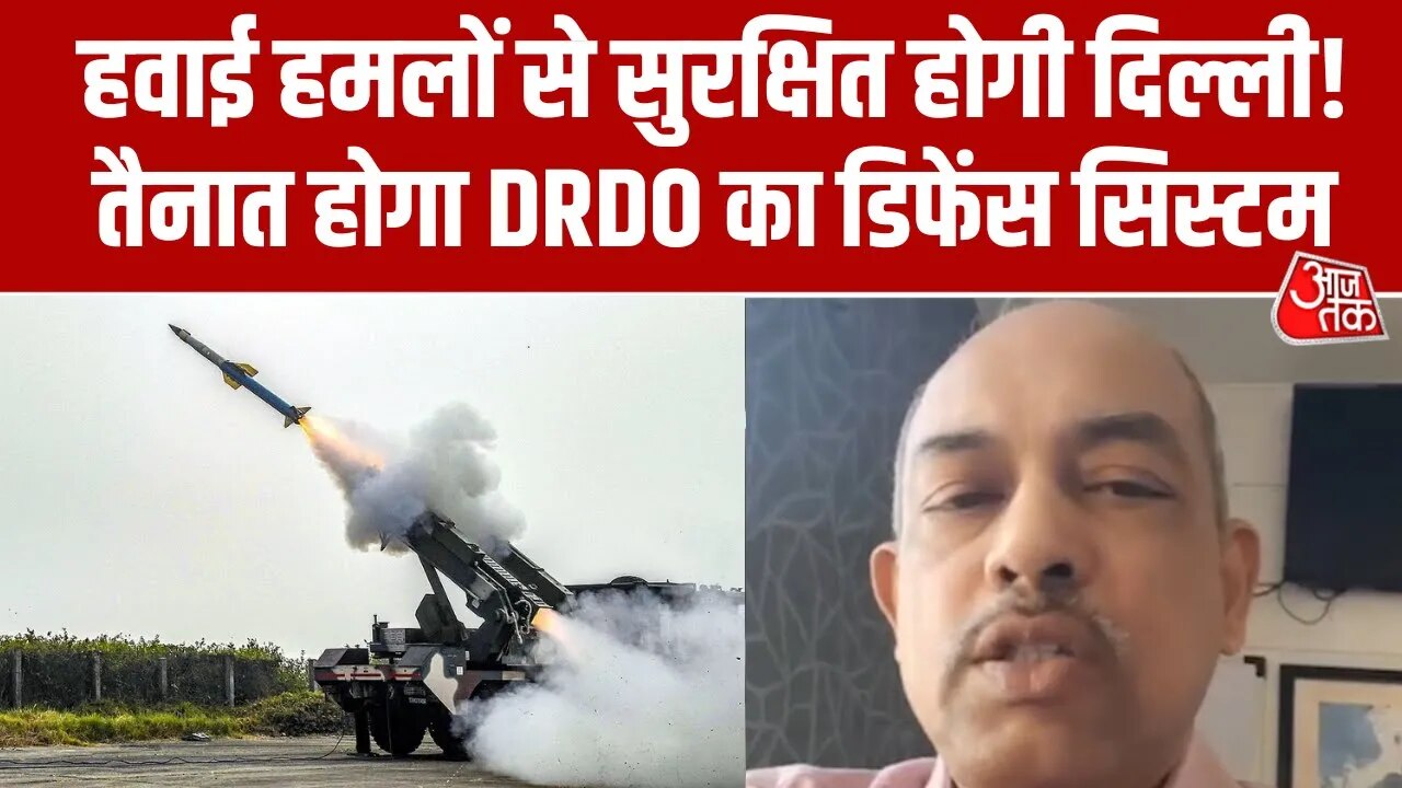 India to deploy integrated air defence system in Delhi for enhanced security