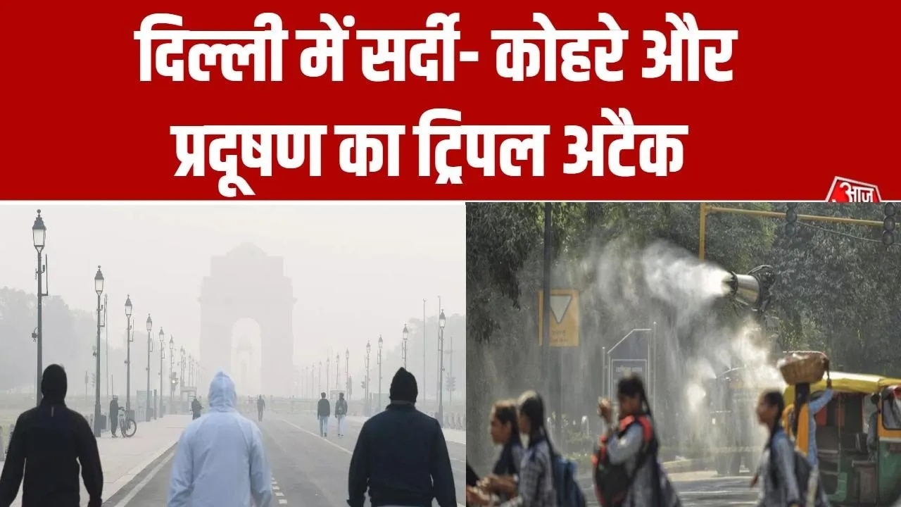 cold fog and pollution triple attack in delhi