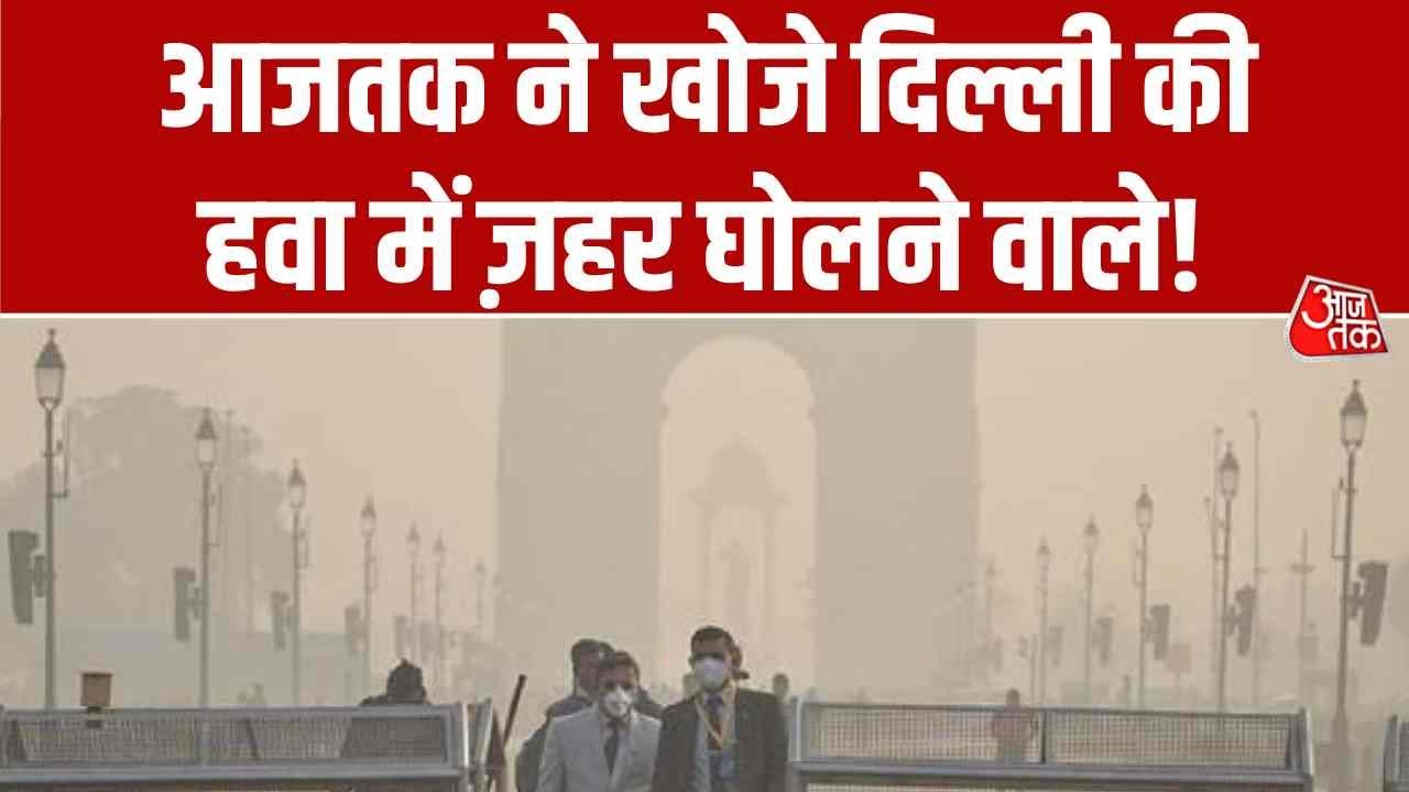Delhi is engulfed in severe pollution causing deadly risks to residents