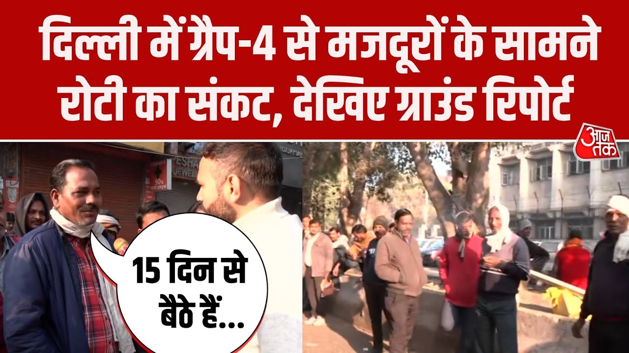 Delhi pollution grap 4 implementation affects laborers daily livelihood