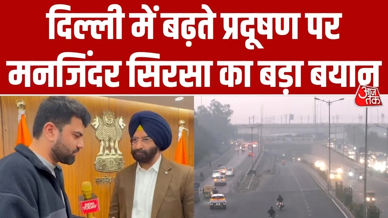 दिल्ली में प्रदूषण से कब मिलेगी राहत? क्या बोले पर्यावरण मंत्री सिरसा