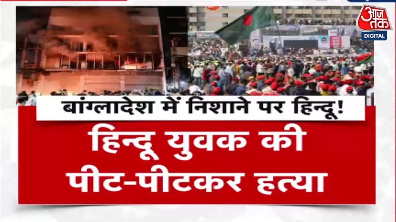 Violence and protests in Dhaka over Sharif Usman Hadi's death