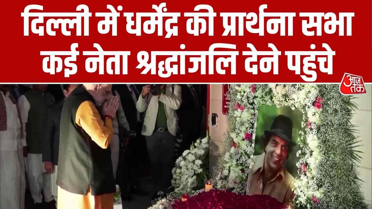 Prayer meet for Dharmendra in Delhi hosted by Hema Malini and daughters