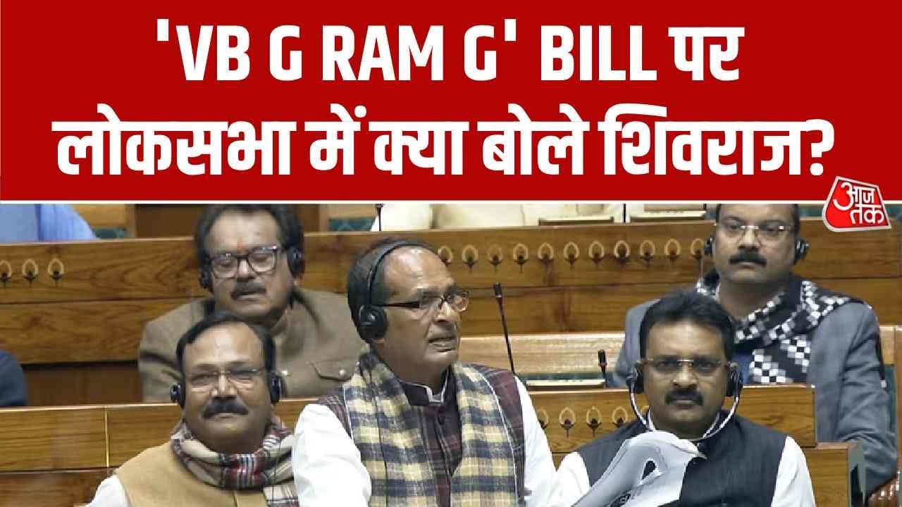 Discussion on changing MNREGA's name to VB Ji Ram Ji in Lok Sabha