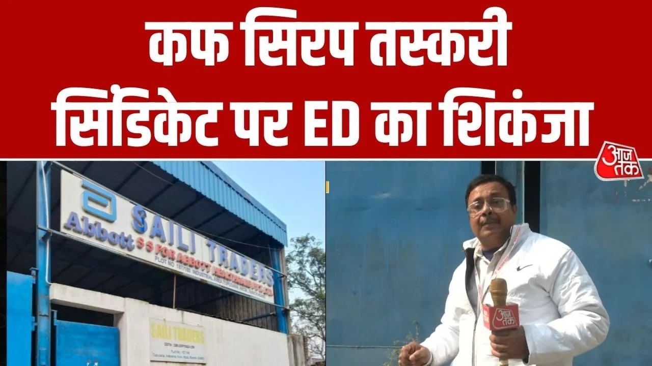ED takes major action against illegal cough syrup trafficking