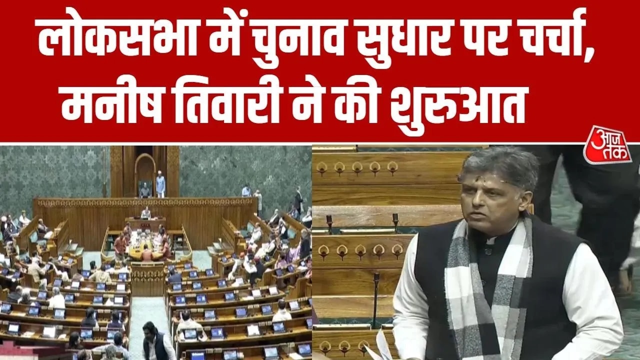 Manish Tiwari on election reforms and need for impartial election commission