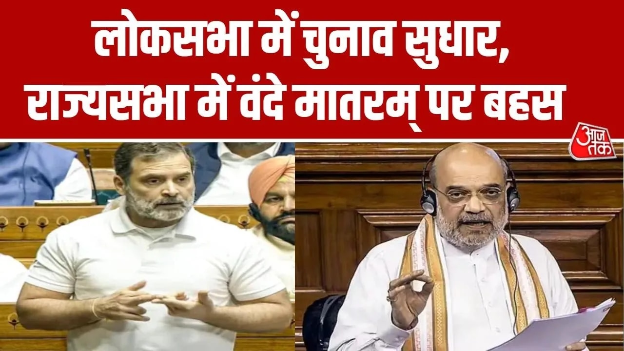 discussion on election reforms in lok sabha today