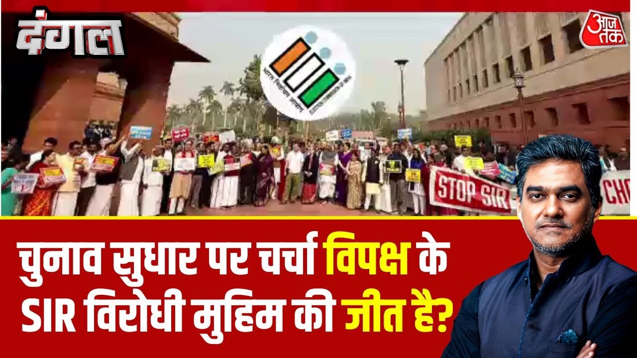 Is discussion on election reforms a victory for opposition's SIR campaign.