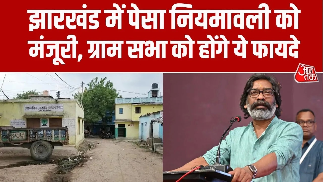 how the pesA rules will empower gram sabha after cabinet approval in jharkhand