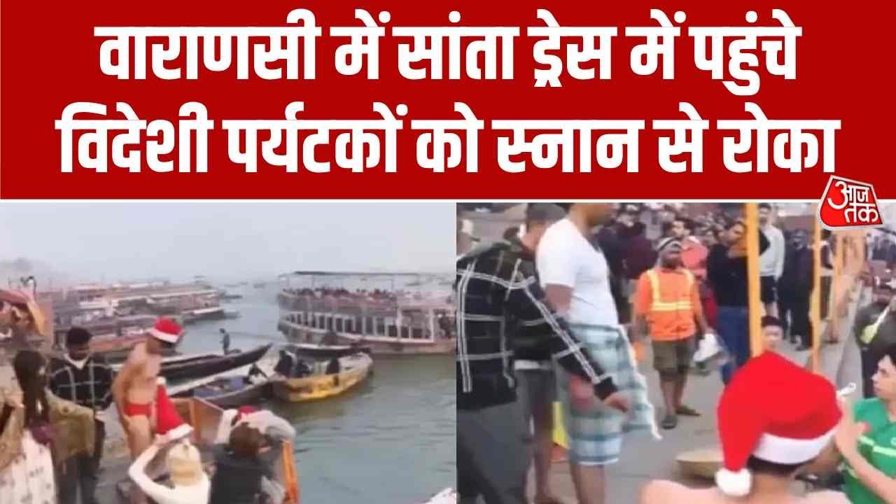 Foreign tourists stopped from bathing in Ganga in Varanasi