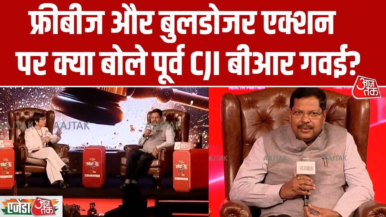 Agenda Aaj Tak 2025 former CJI B R Gavai on freebies politics and bulldozer action