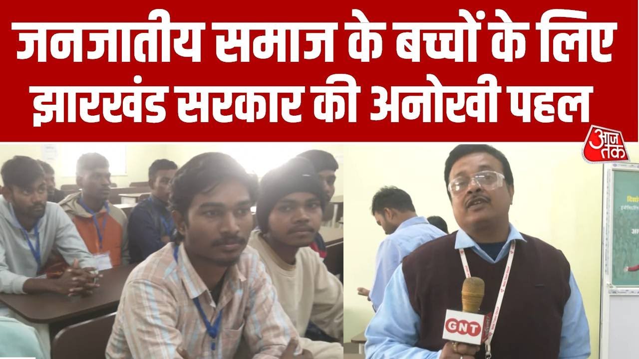Jharkhand government to provide free coaching for tribal children's engineering and medical dreams