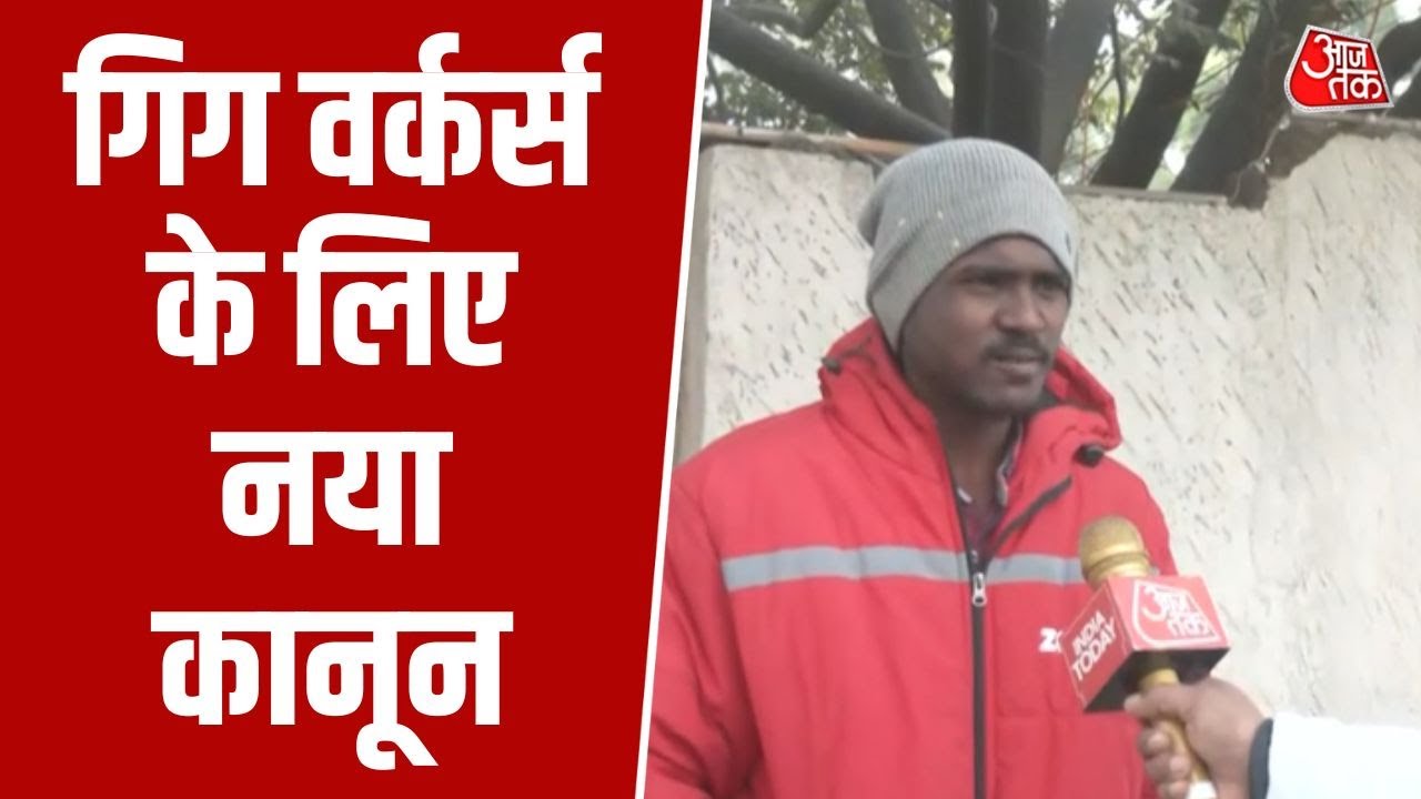 Approval of Jharkhand platform based gig worker registration and welfare bill 2025