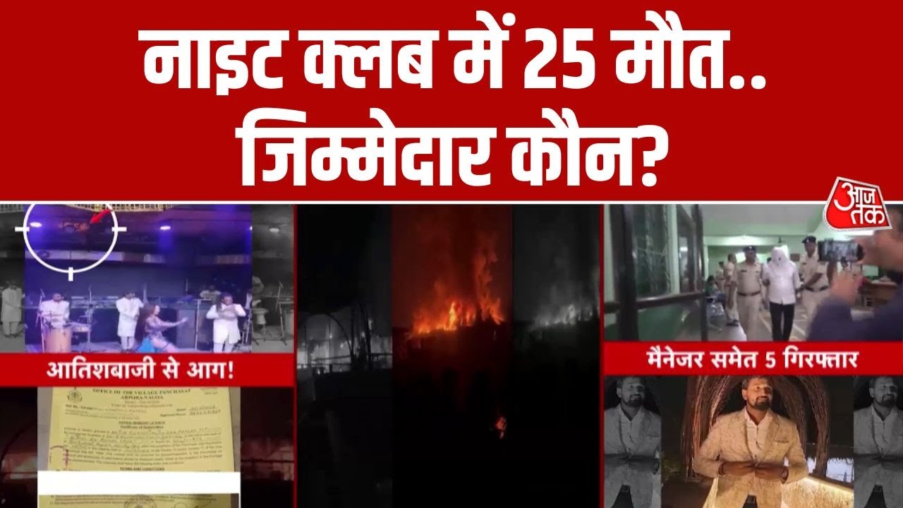 Fire in night club in Goa kills 25 people