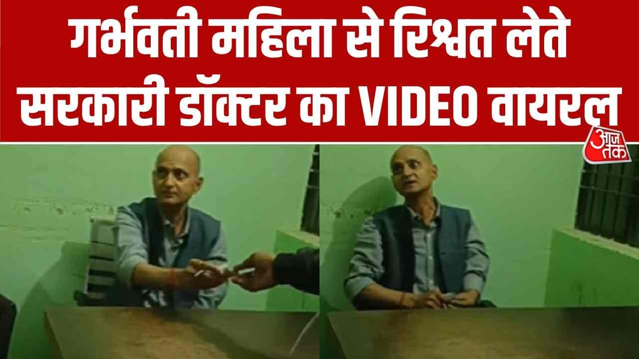 Government doctor in Gorakhpur caught demanding bribe during pregnancy checkup