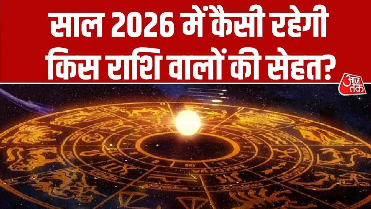 Health forecast and fitness secrets for 2026