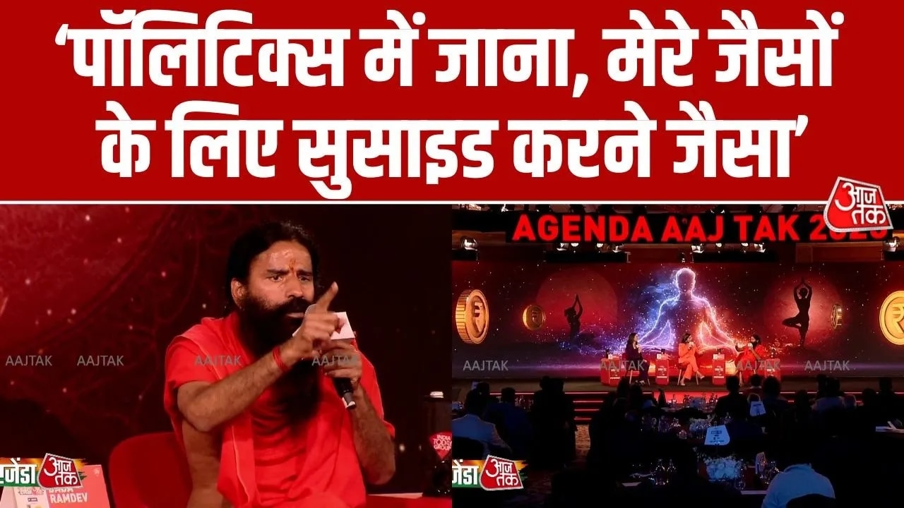 baba ramdev on herbal weight loss pills