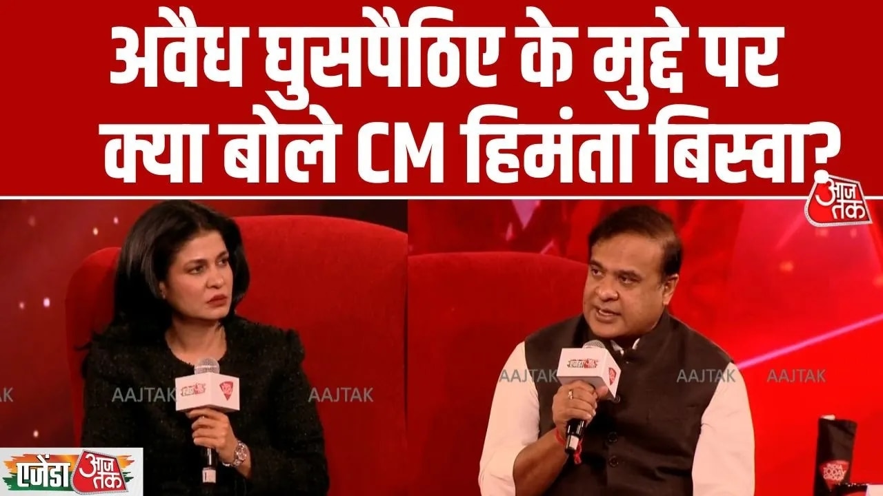 Himanta Biswa Sarma on illegal immigration and student women schemes
