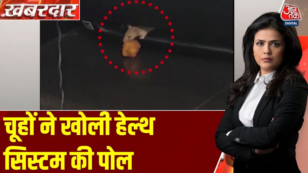 Condition of hospitals in Madhya Pradesh with mice infestation