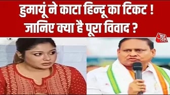 Humayun Kabir in controversy after forming party