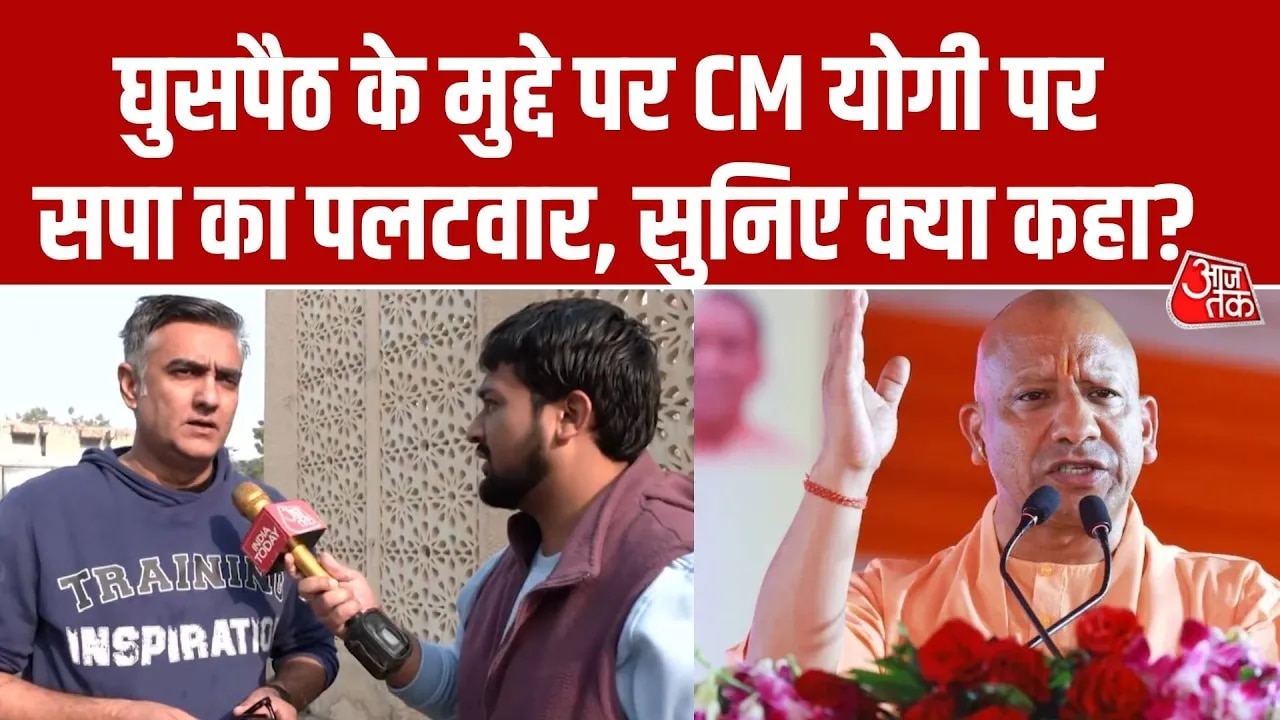Illegal immigrants in UP cm yogi's statement and sp's response