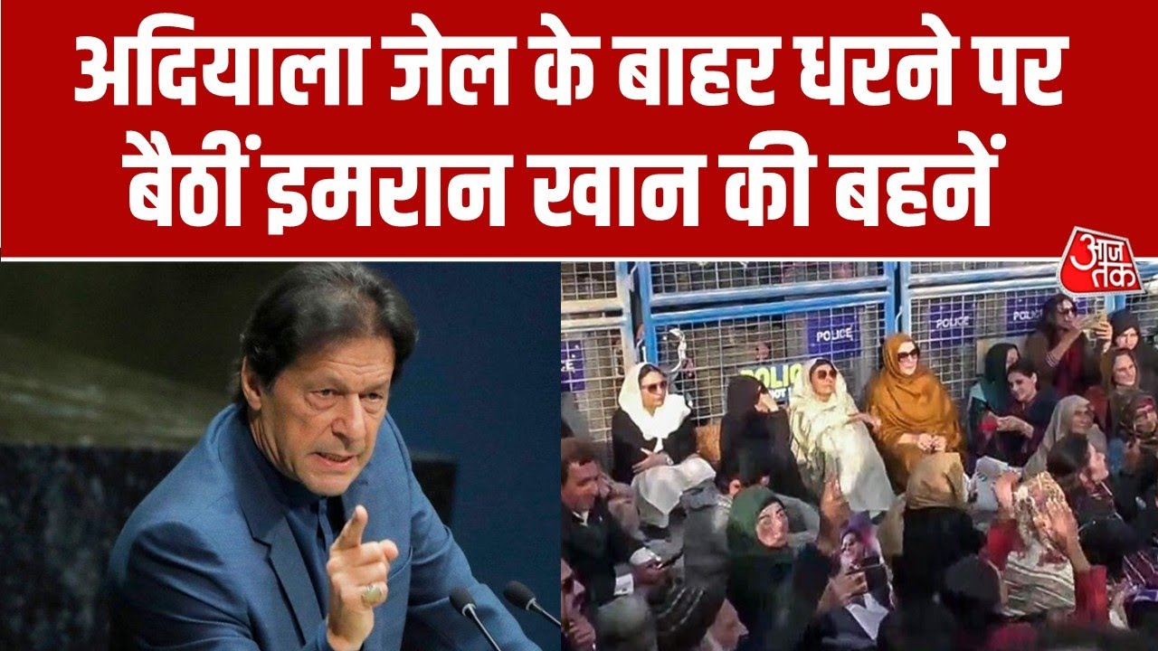 Imran Khan's sisters protest outside Adiala jail