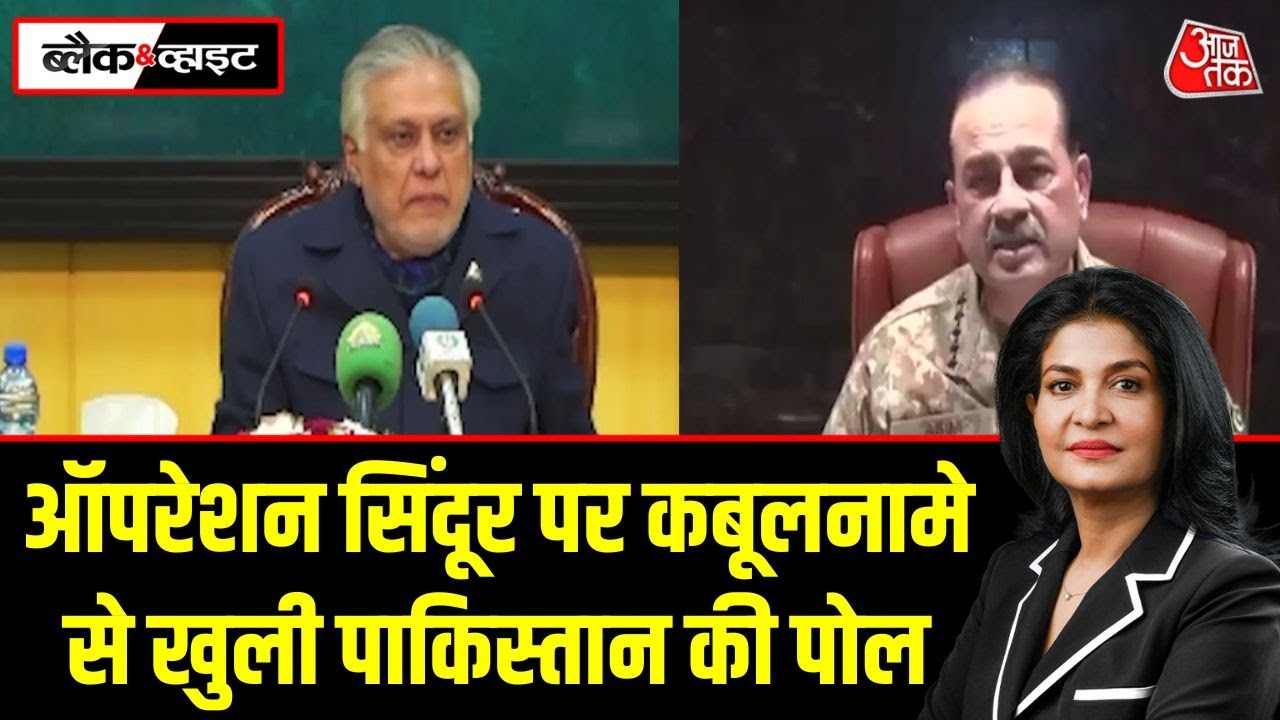 Pakistan admitted India’s drone strike in 2025 operation sindoor