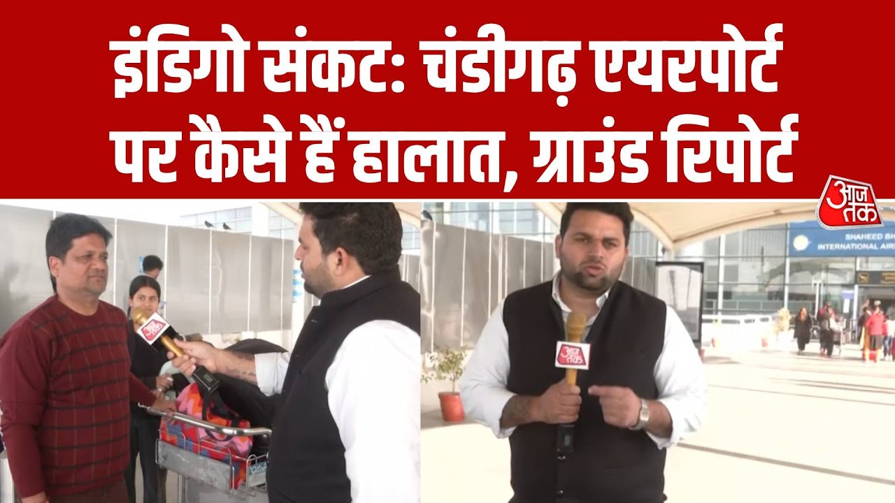 Indigo crisis update how is the situation at Chandigarh airport