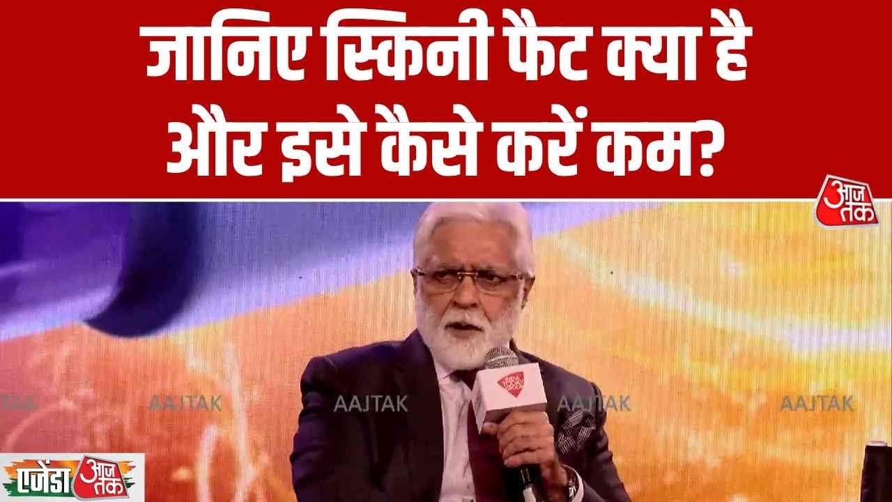 Agenda Aajtak 2025 injection lagao motapa ghatao session