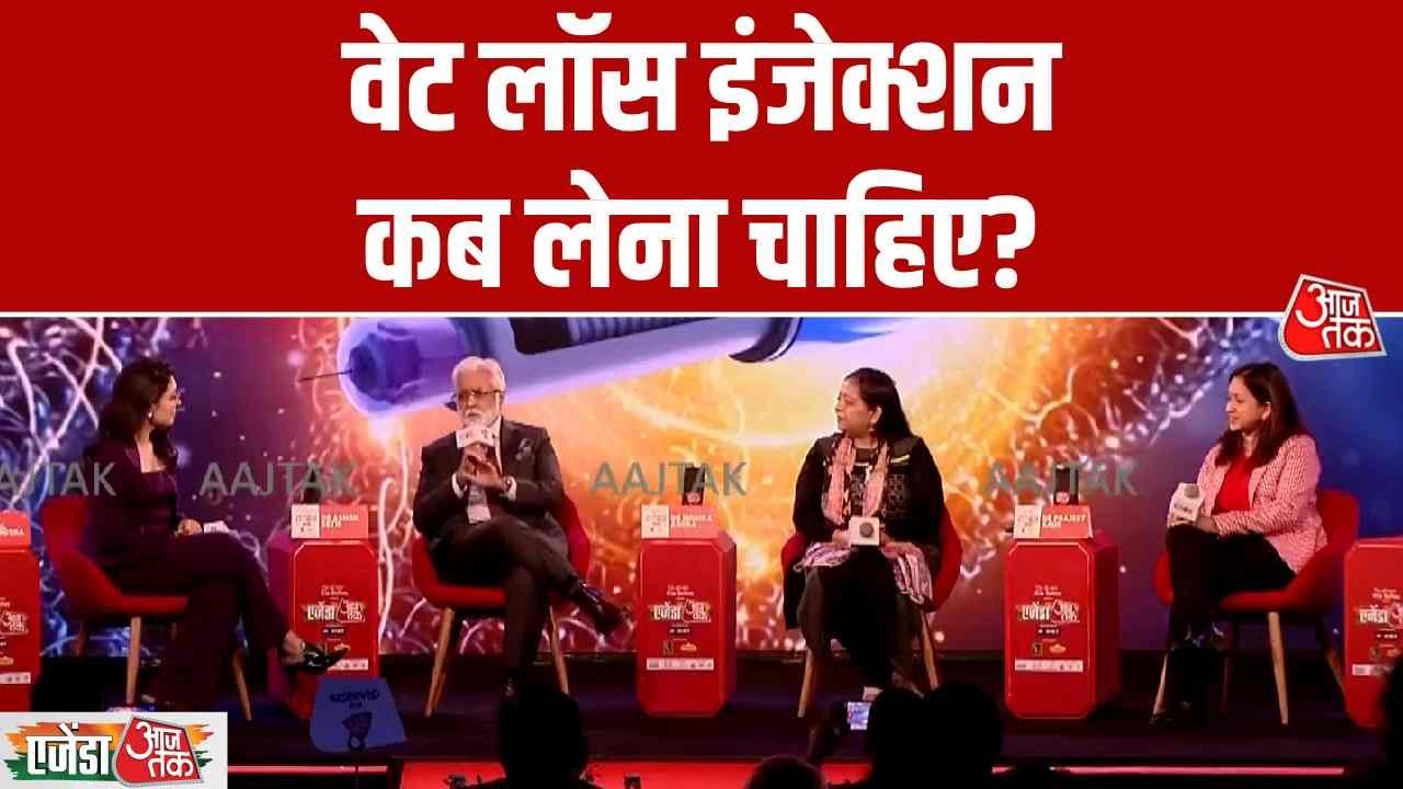 Agenda Aajtak 2025: Injection Lagao Motapa Ghatao session explained